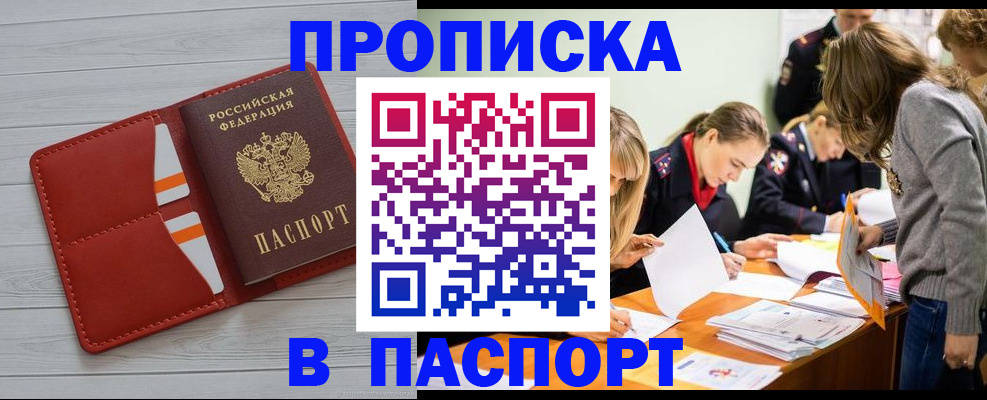 временная регистрация в Туапсе