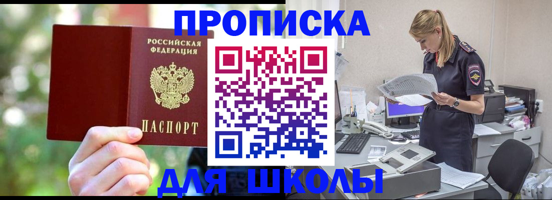 временная регистрация собственник в Туапсе