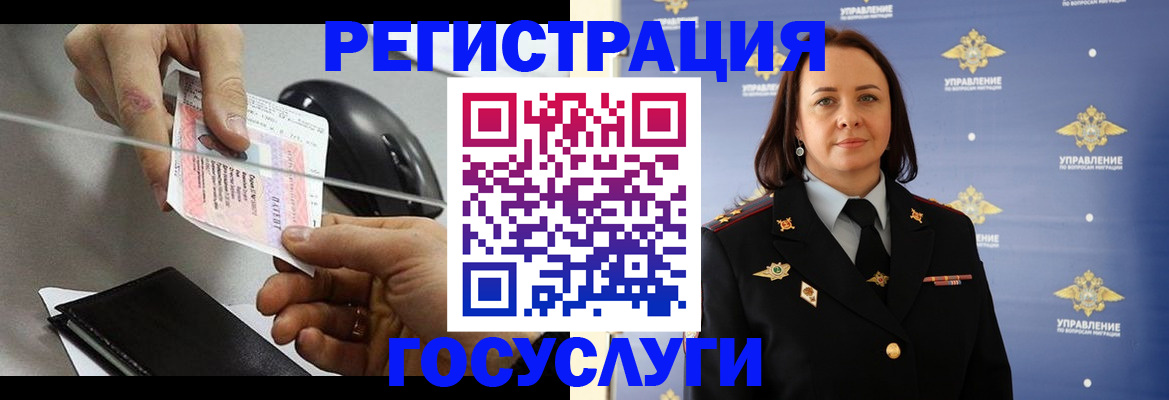 временная регистрация 2025 в Туапсе