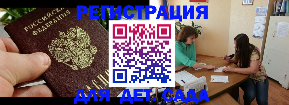 прописка для военкомата в Туапсе