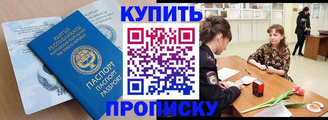прописка гарантия в Туапсе